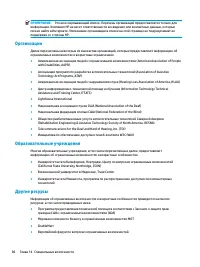 Страница 98