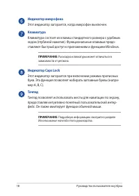 Страница 18