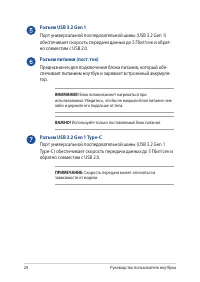 Страница 24