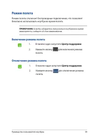 Страница 59
