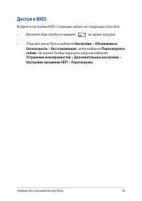 Страница 65