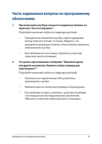Страница 75
