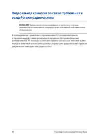 Страница 84