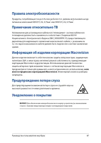 Страница 87