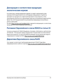 Страница 91