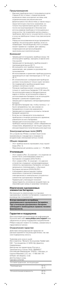 Страница 3