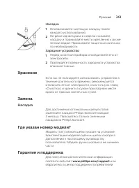 Страница 343
