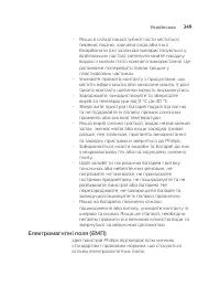 Страница 349
