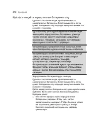 Страница 370