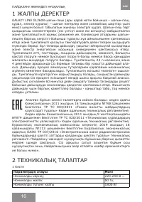 Страница 16