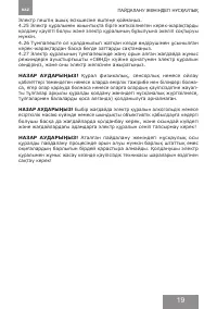 Страница 19