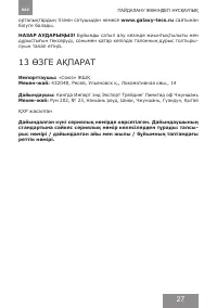 Страница 27