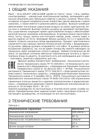 Страница 4