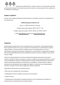 Страница 10