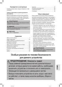 Страница 53