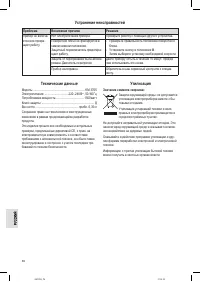 Страница 58