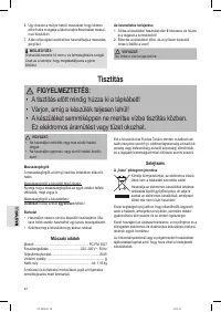 Страница 32