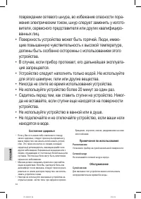Страница 34