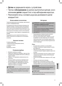Страница 43