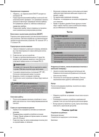 Страница 44
