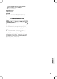 Страница 45