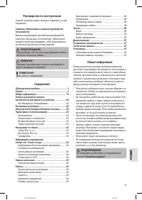 Страница 79
