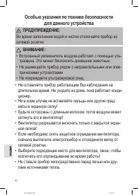 Страница 80
