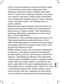 Страница 81