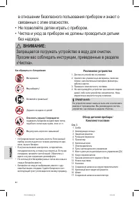 Страница 82