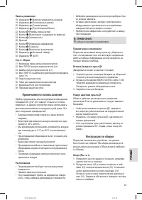 Страница 83