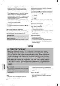 Страница 86