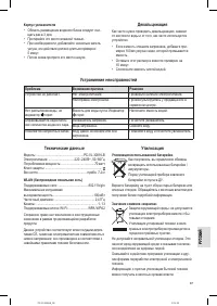 Страница 87