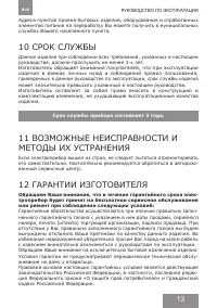 Страница 13
