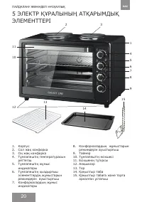 Страница 20