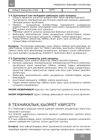 Страница 23
