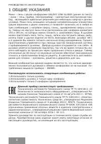 Страница 4