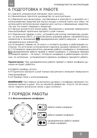 Страница 9