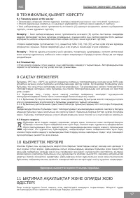 Страница 17