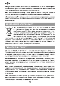 Страница 12