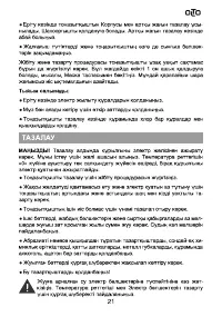 Страница 21