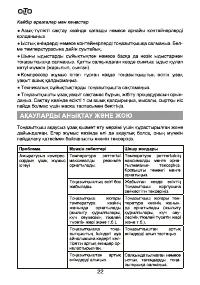 Страница 22