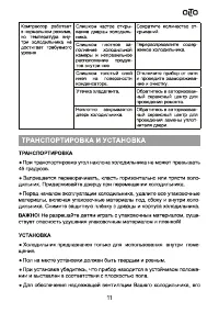 Страница 11