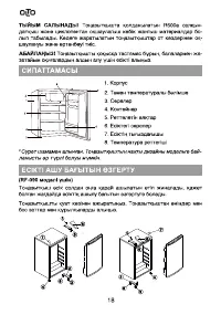 Страница 18