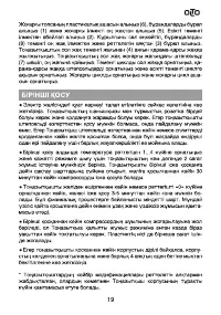 Страница 19