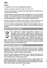 Страница 24