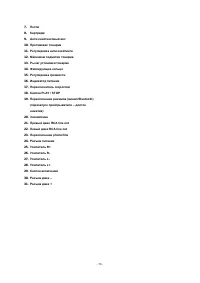 Страница 73