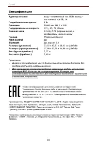 Страница 10