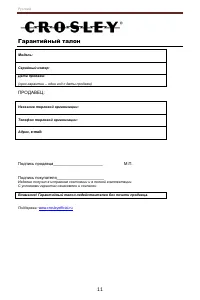 Страница 11