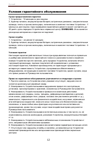 Страница 12
