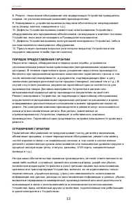 Страница 13